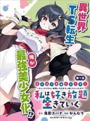 山与河的距离纪录片海报